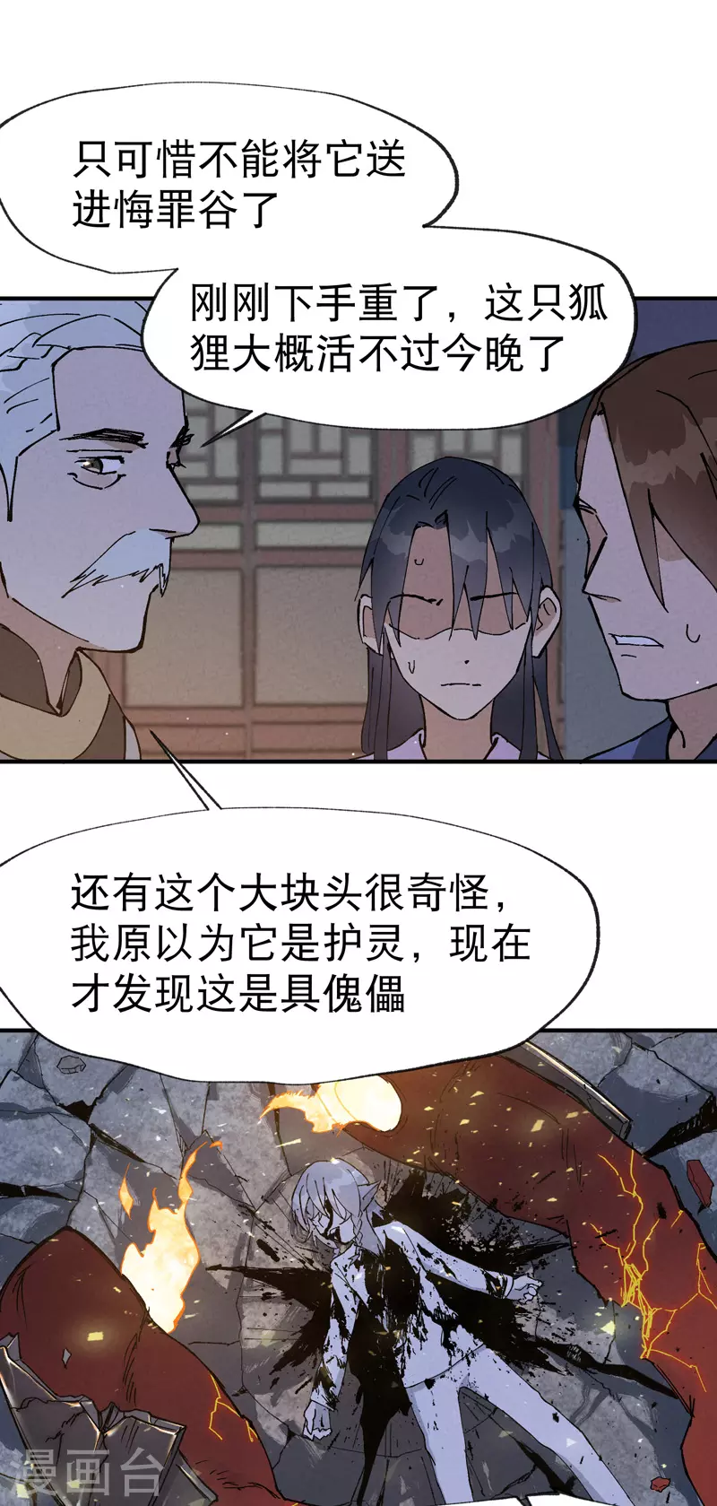 第13话 来，订个血契！4