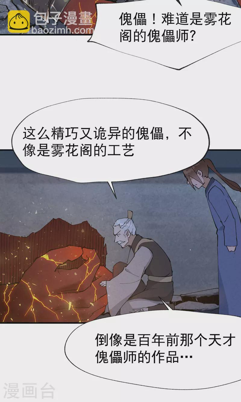 第13话 来，订个血契！5