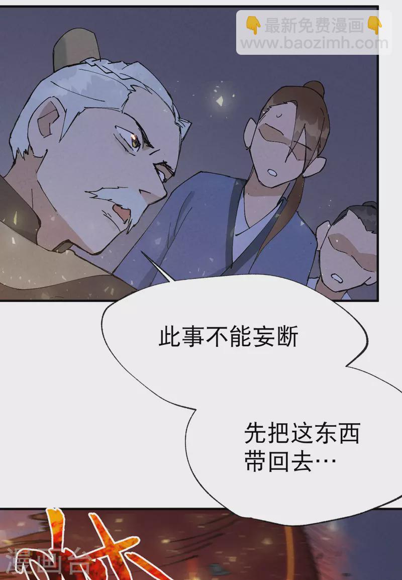 第13话 来，订个血契！6