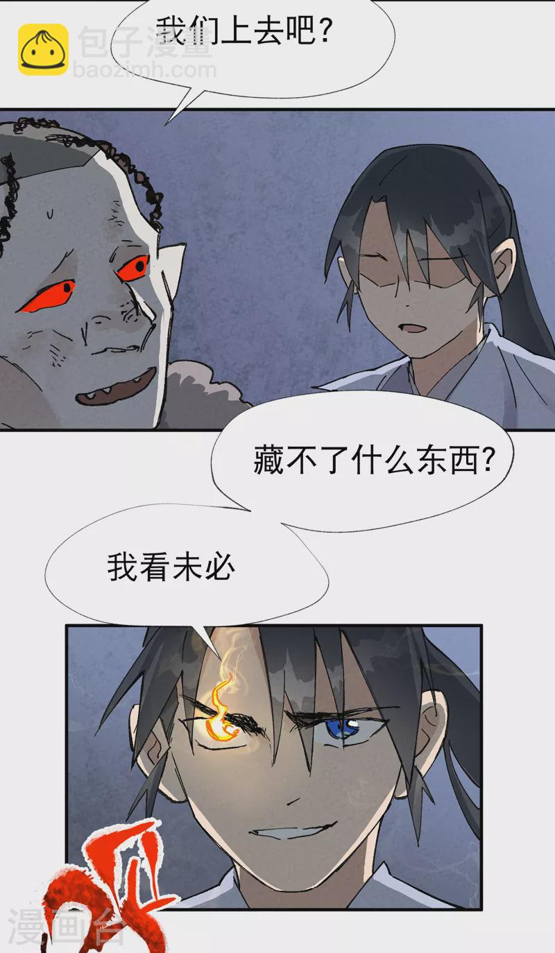 第22话 让我康康13