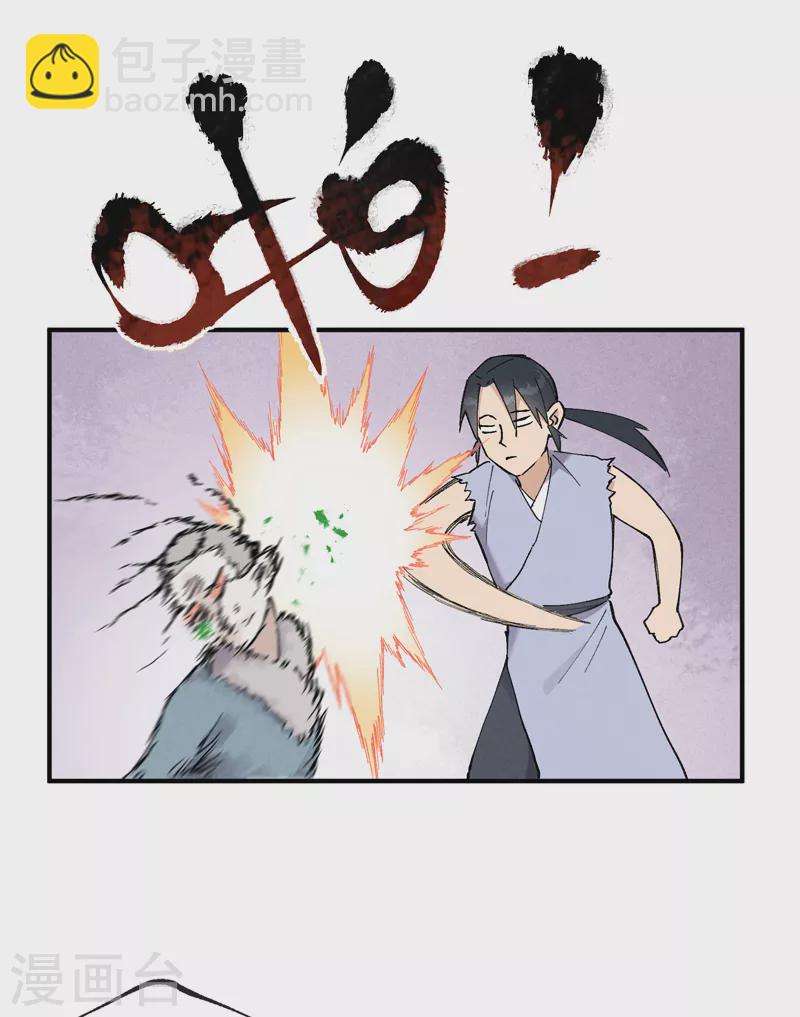 第22话 让我康康8
