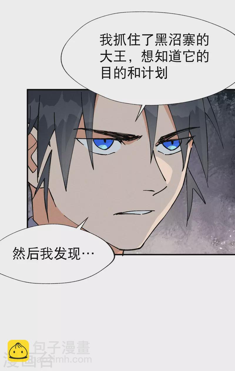 第25话 卷轴？系统？11