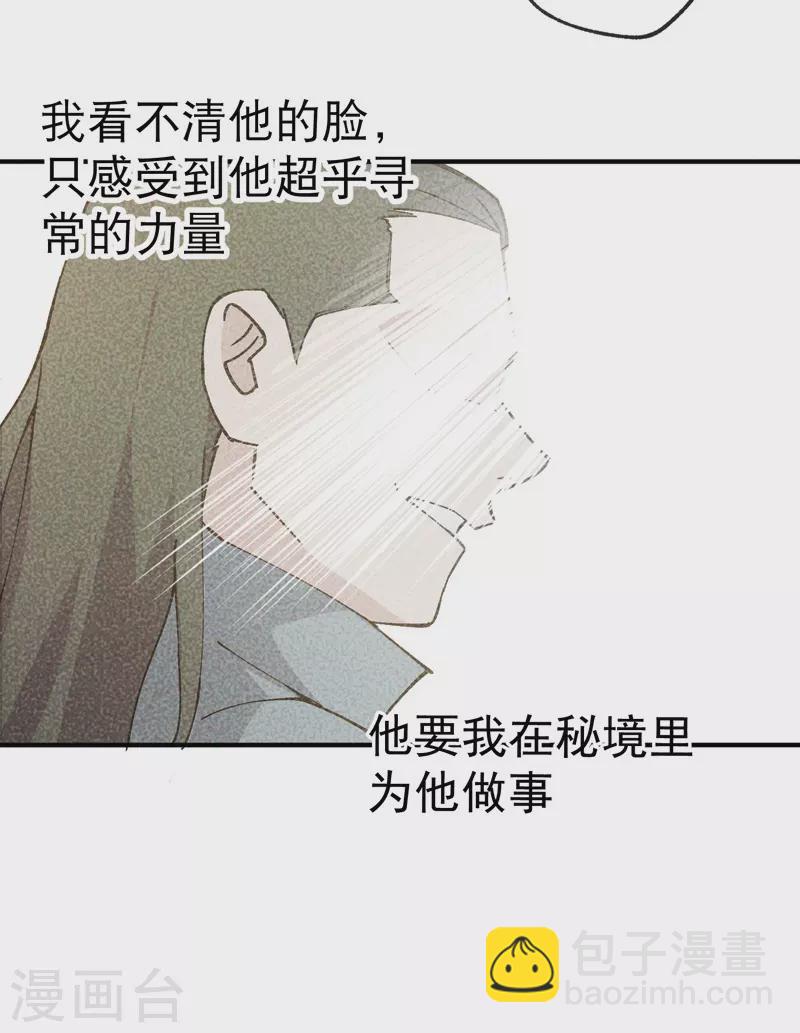 第25话 卷轴？系统？15