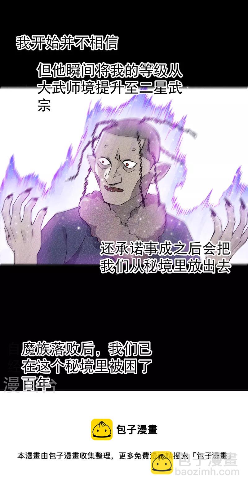 第25话 卷轴？系统？16