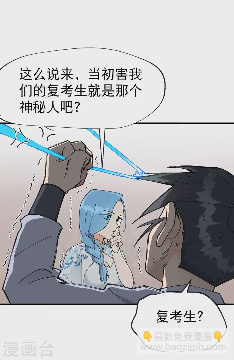 第25话 卷轴？系统？21