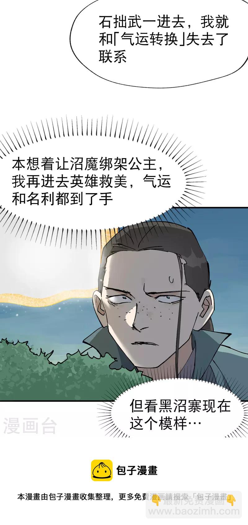 第25话 卷轴？系统？24