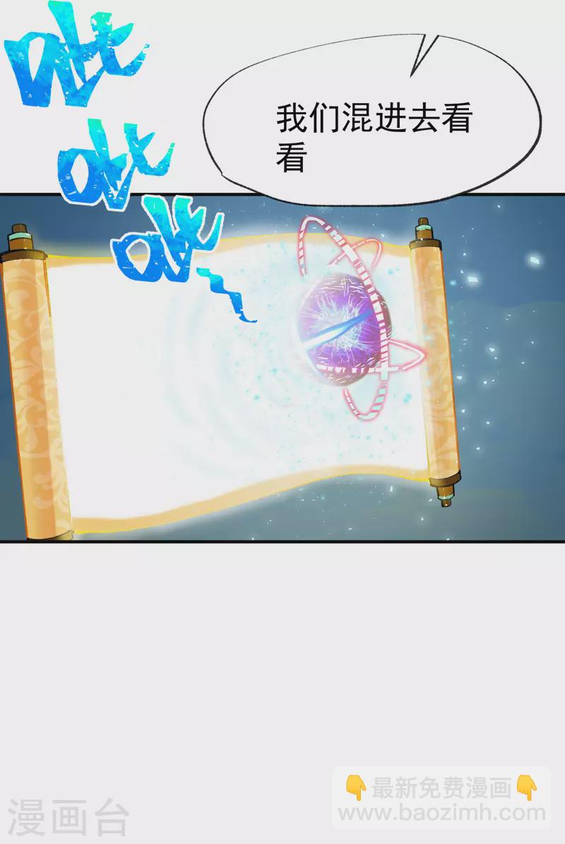 第25话 卷轴？系统？26