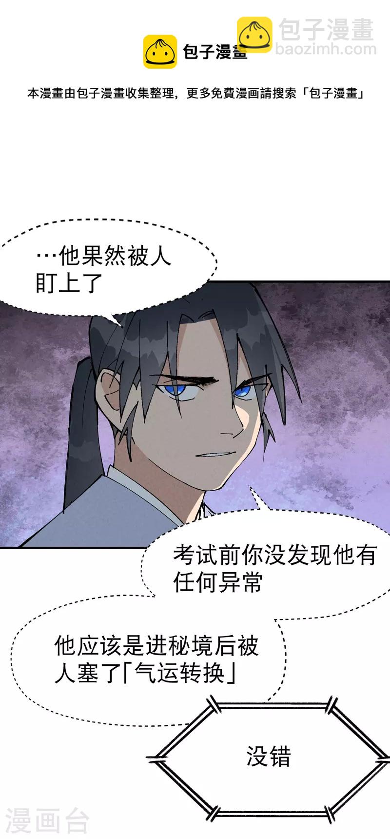 第25话 卷轴？系统？4