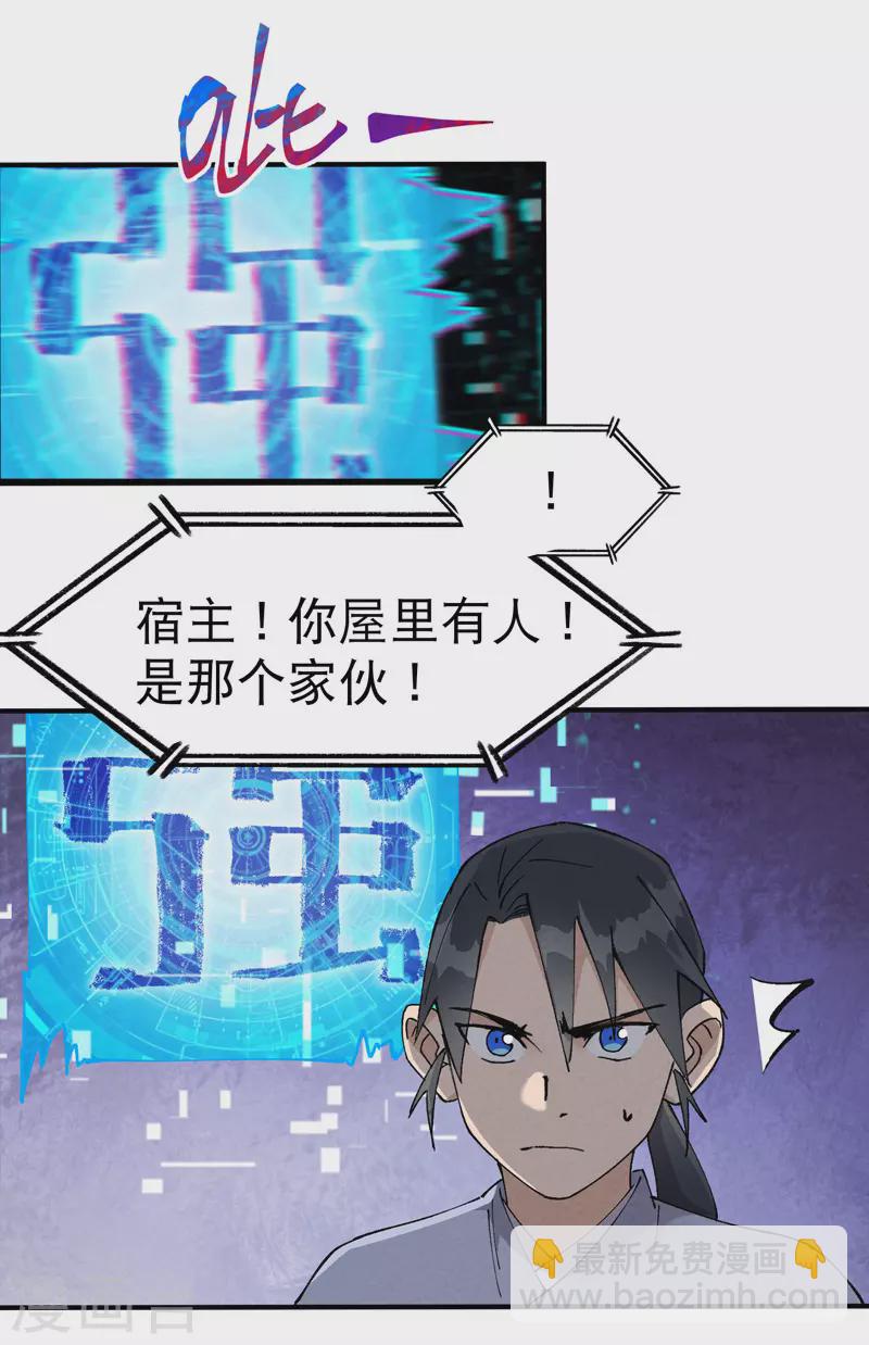第27话 修罗场？1