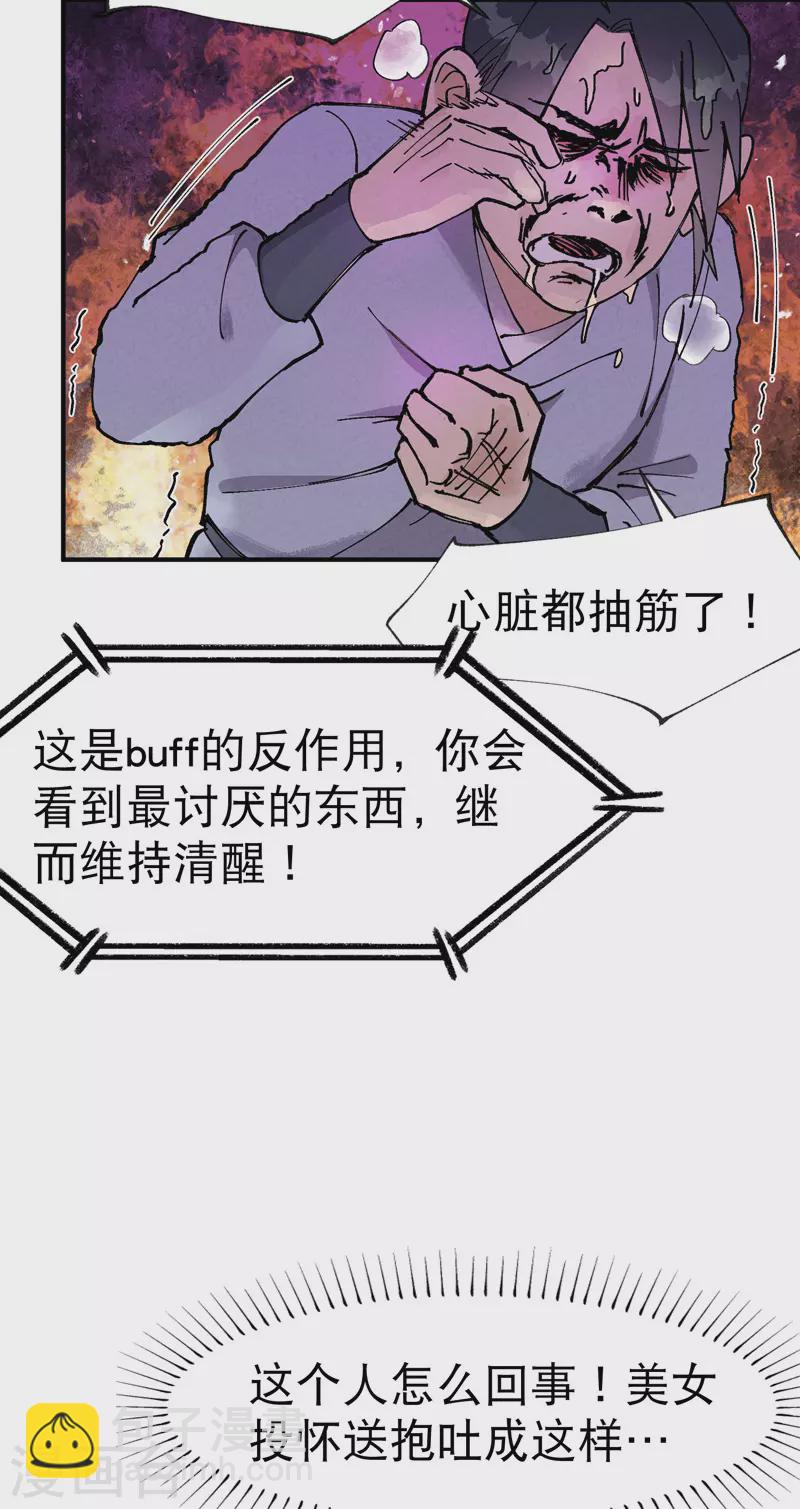 第27话 修罗场？10