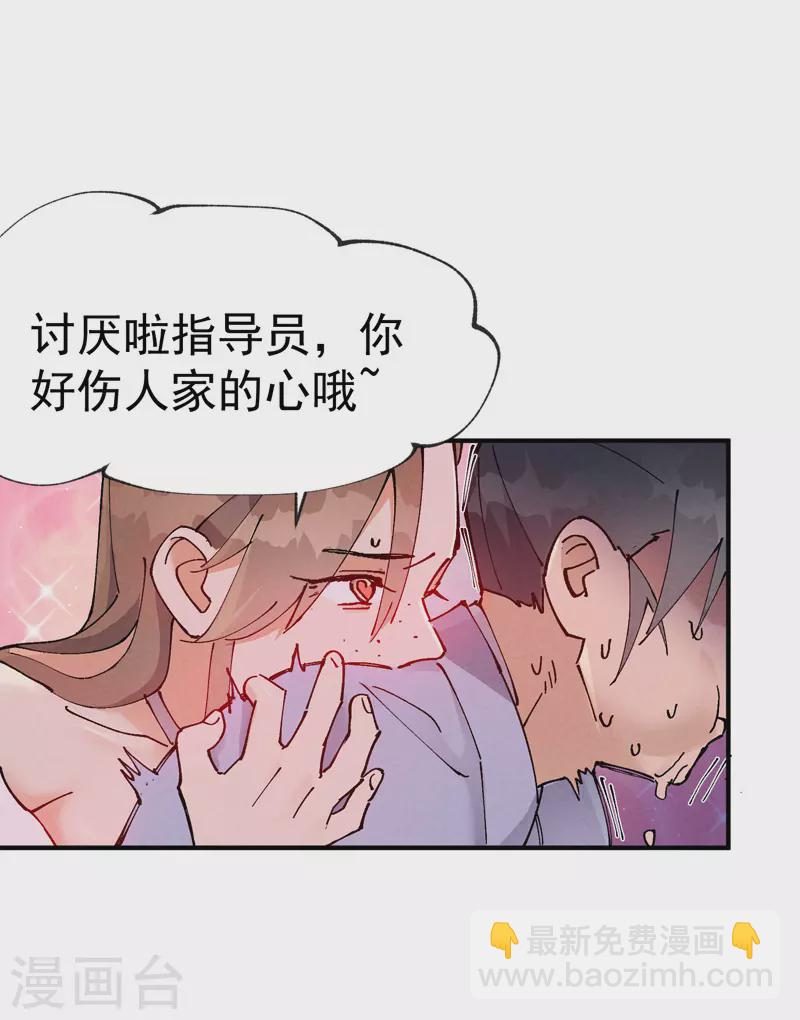 第27话 修罗场？13