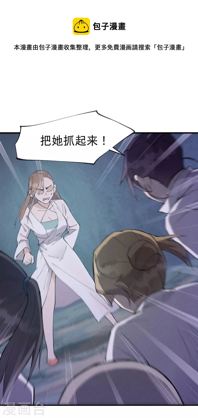 第28话 起床气0
