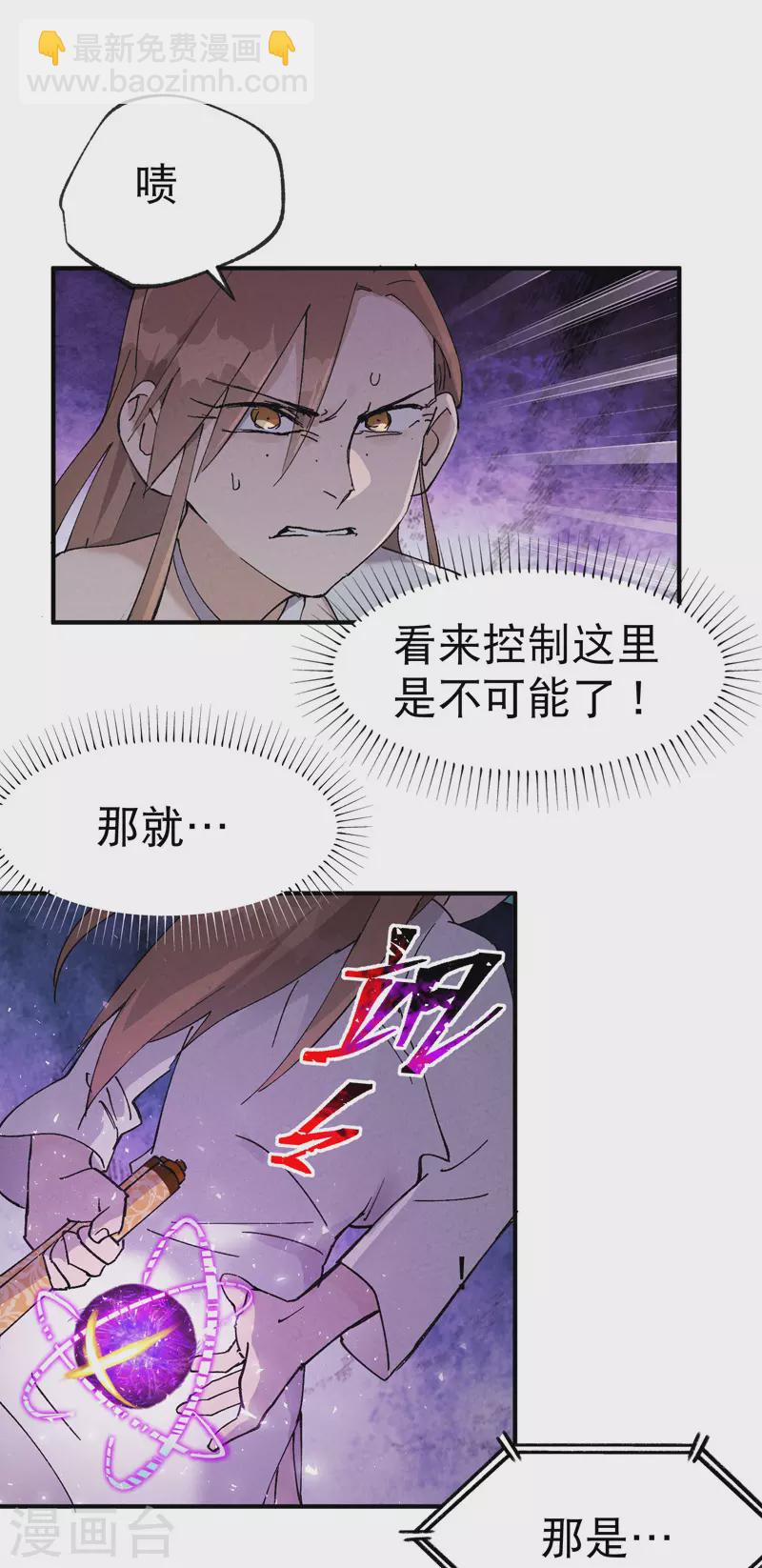第28话 起床气1