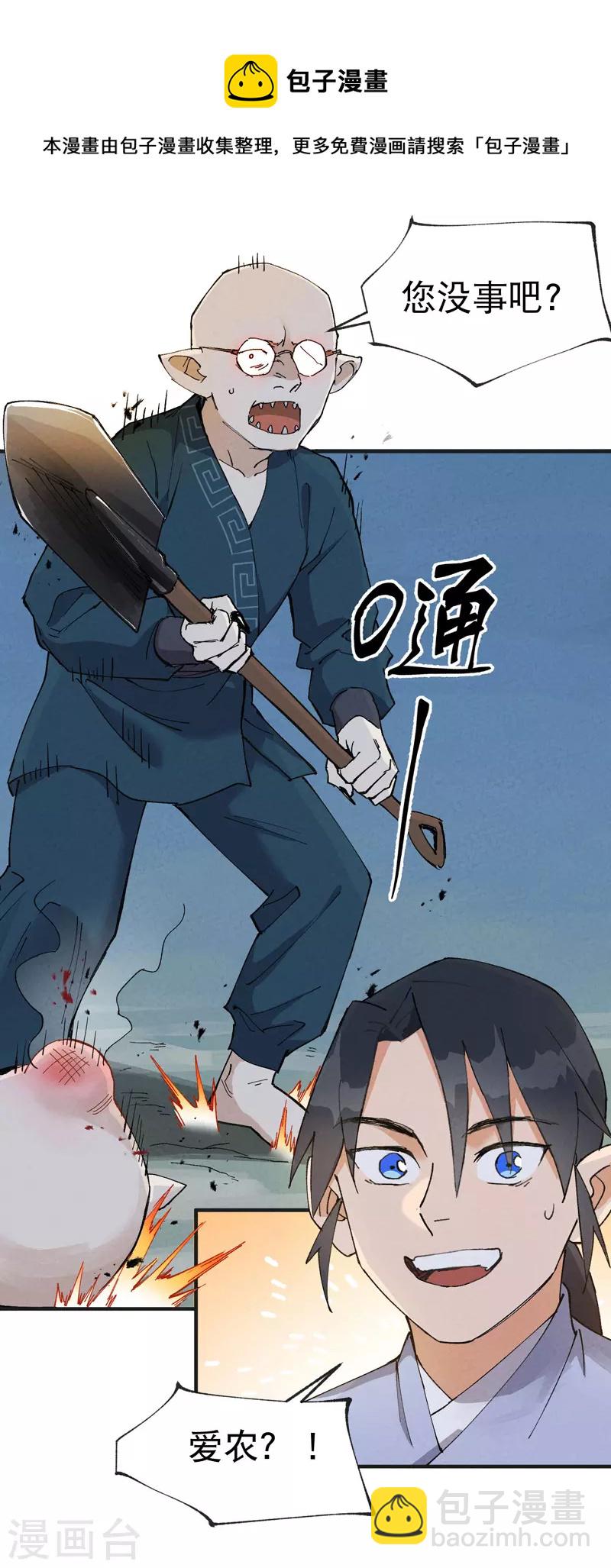 第28话 起床气12