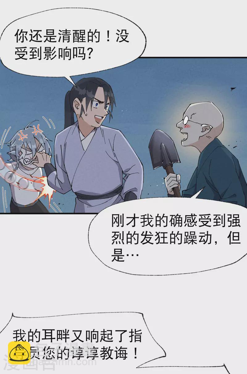 第28话 起床气13
