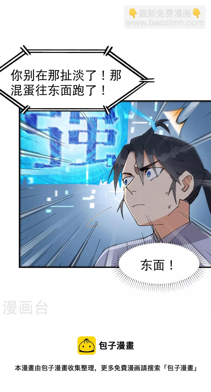 第28话 起床气16