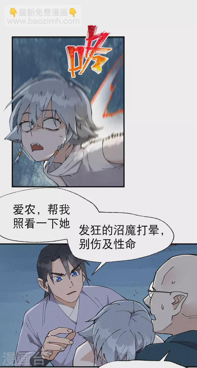 第28话 起床气17