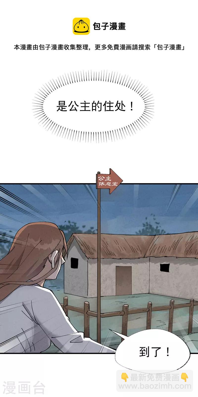 第28话 起床气20