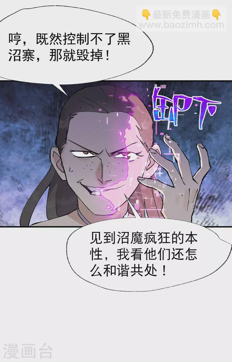 第28话 起床气21