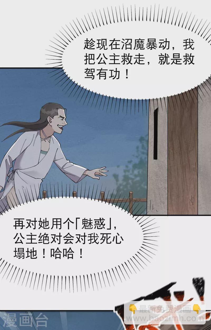 第28话 起床气22