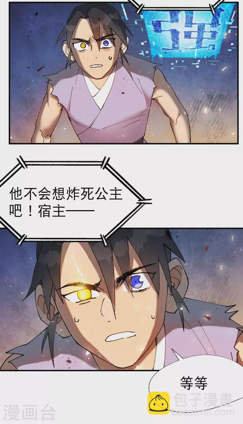 第28话 起床气25