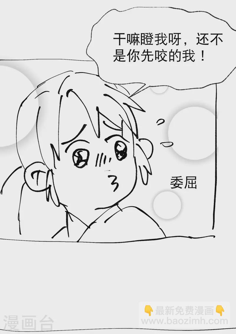 第28话 起床气29