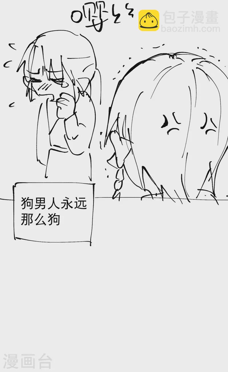 第28话 起床气30