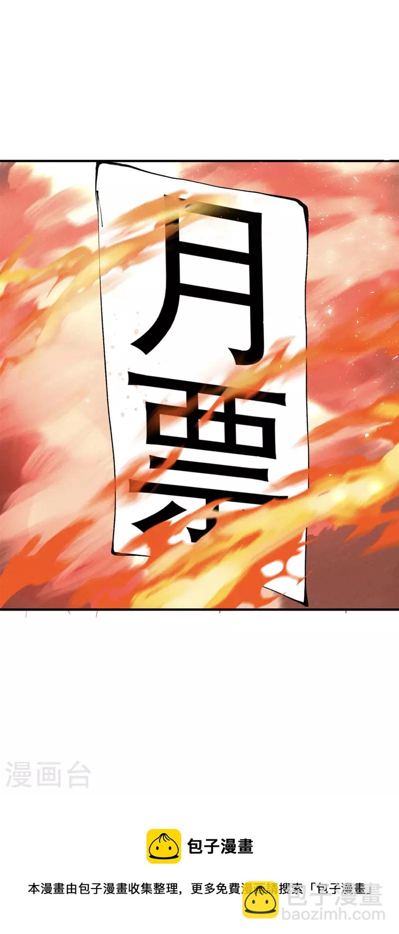 第28话 起床气31