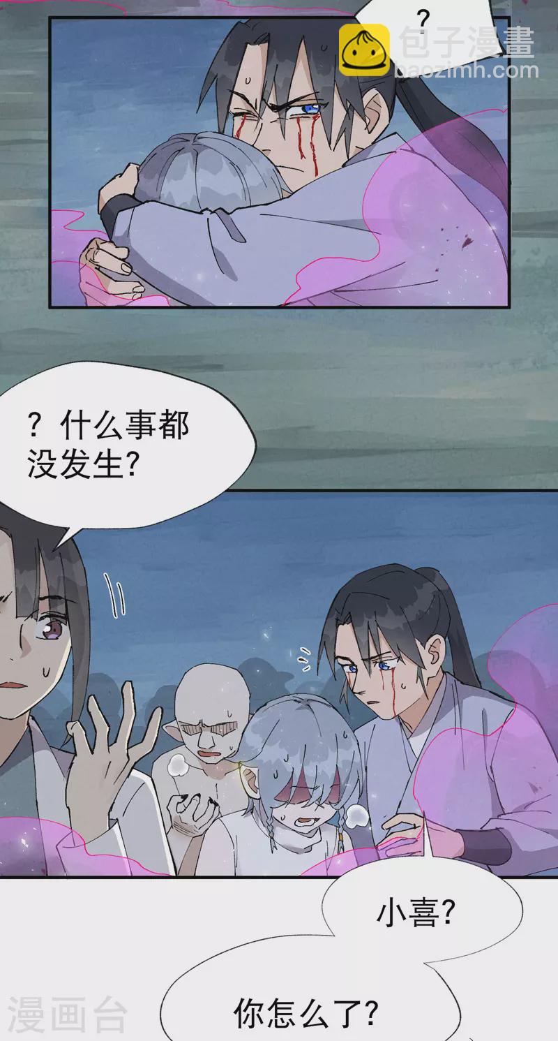 第28话 起床气6