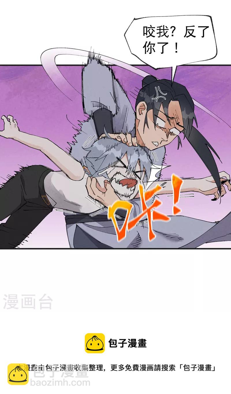 第28话 起床气8