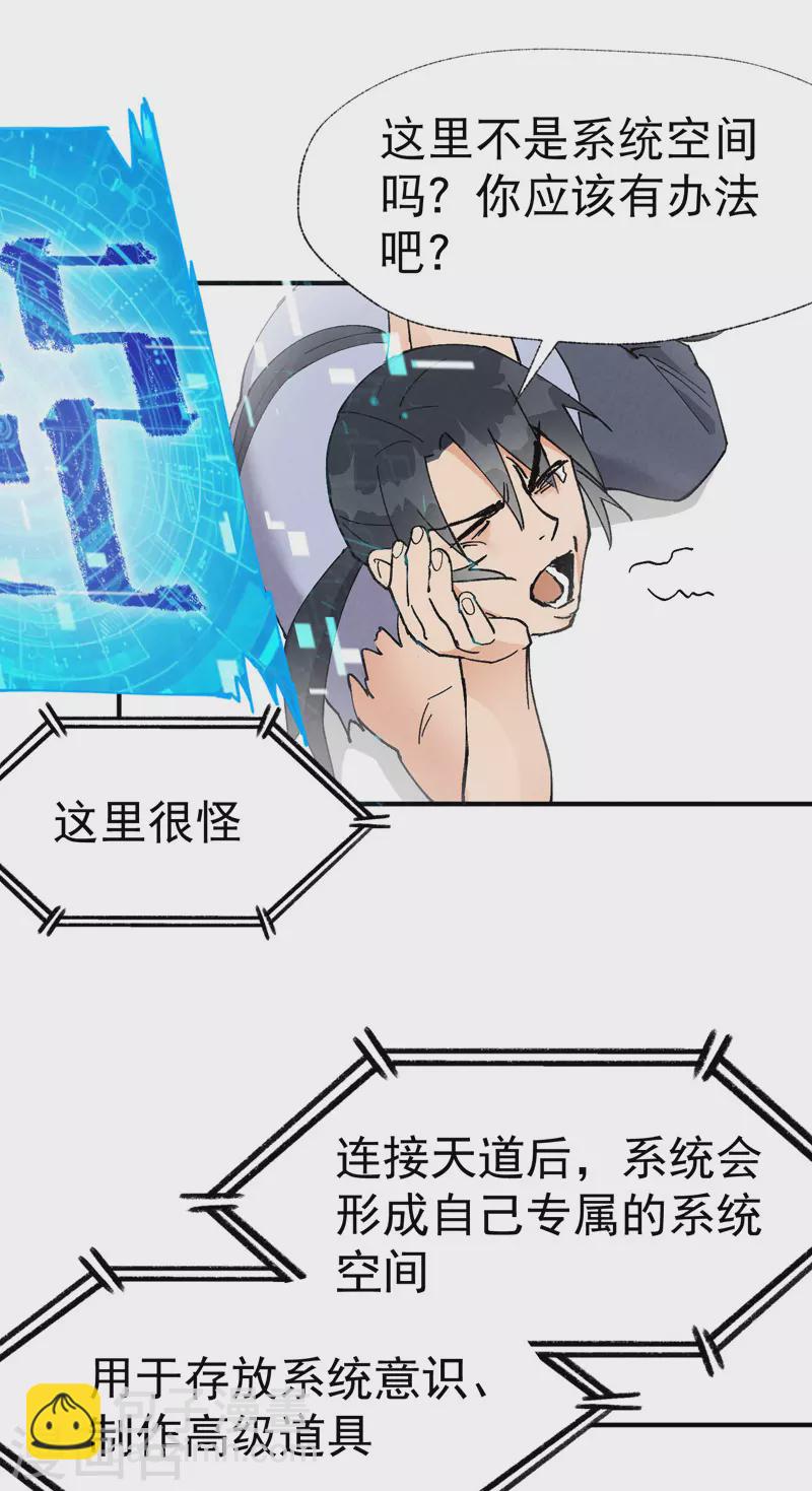 第30话 强哥发啦！10