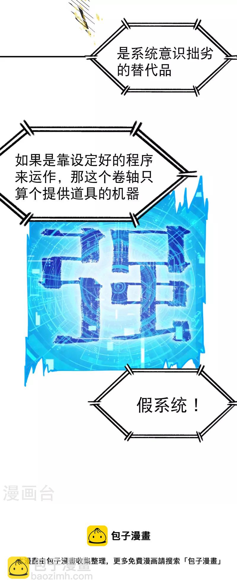 第30话 强哥发啦！12