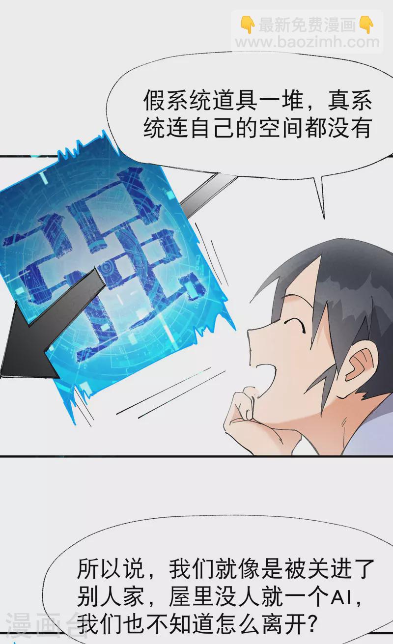 第30话 强哥发啦！13