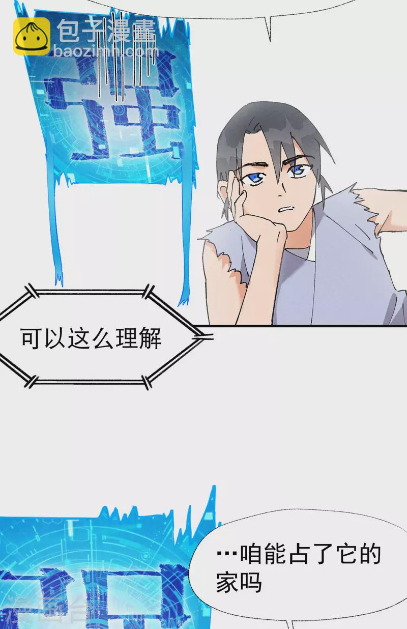 第30话 强哥发啦！14