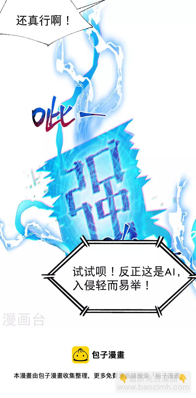 第30话 强哥发啦！16
