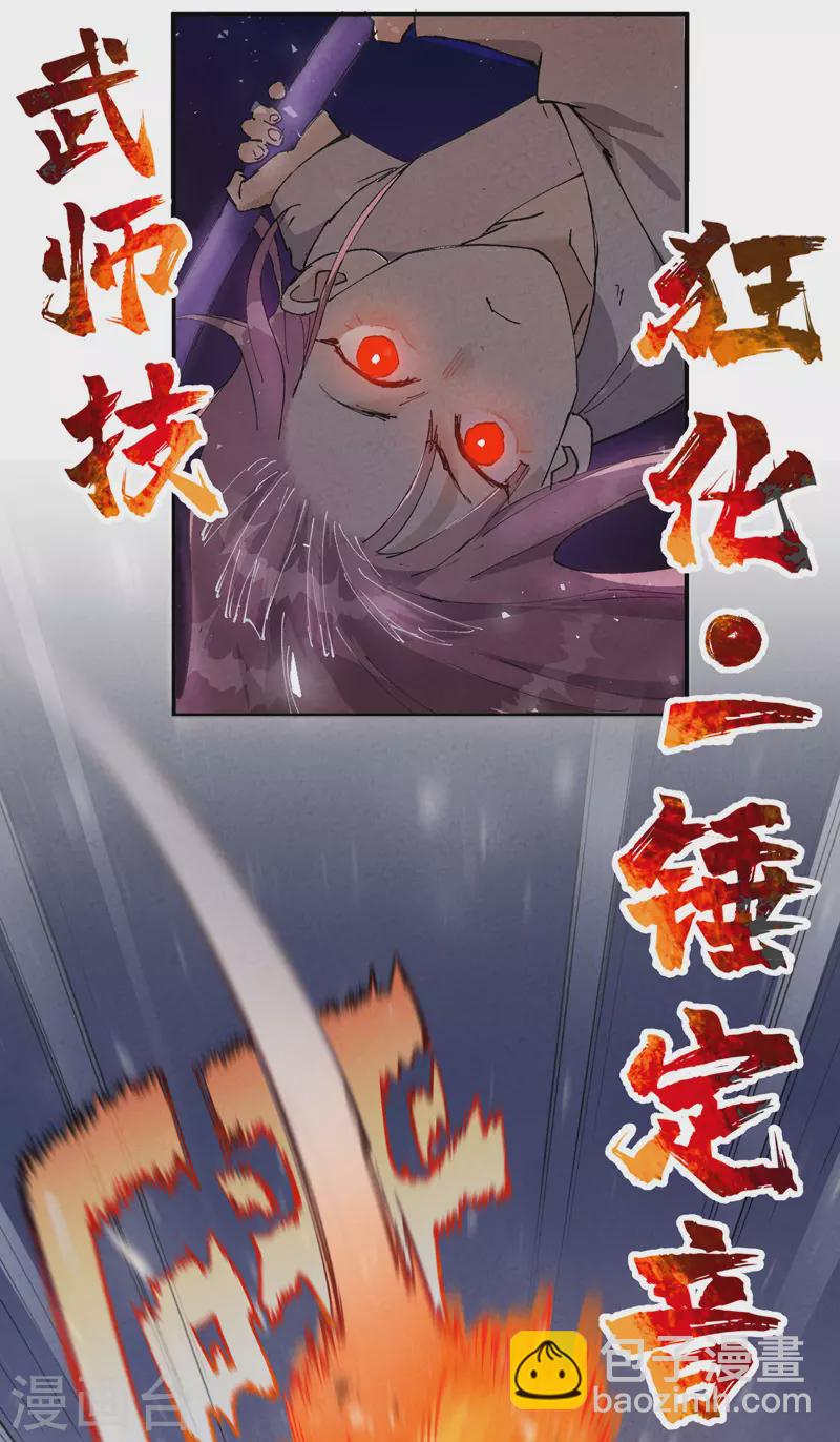 第30话 强哥发啦！22
