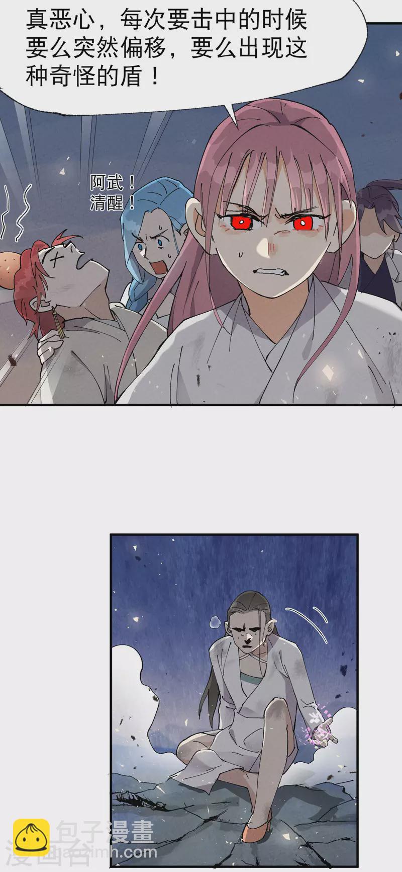 第30话 强哥发啦！26