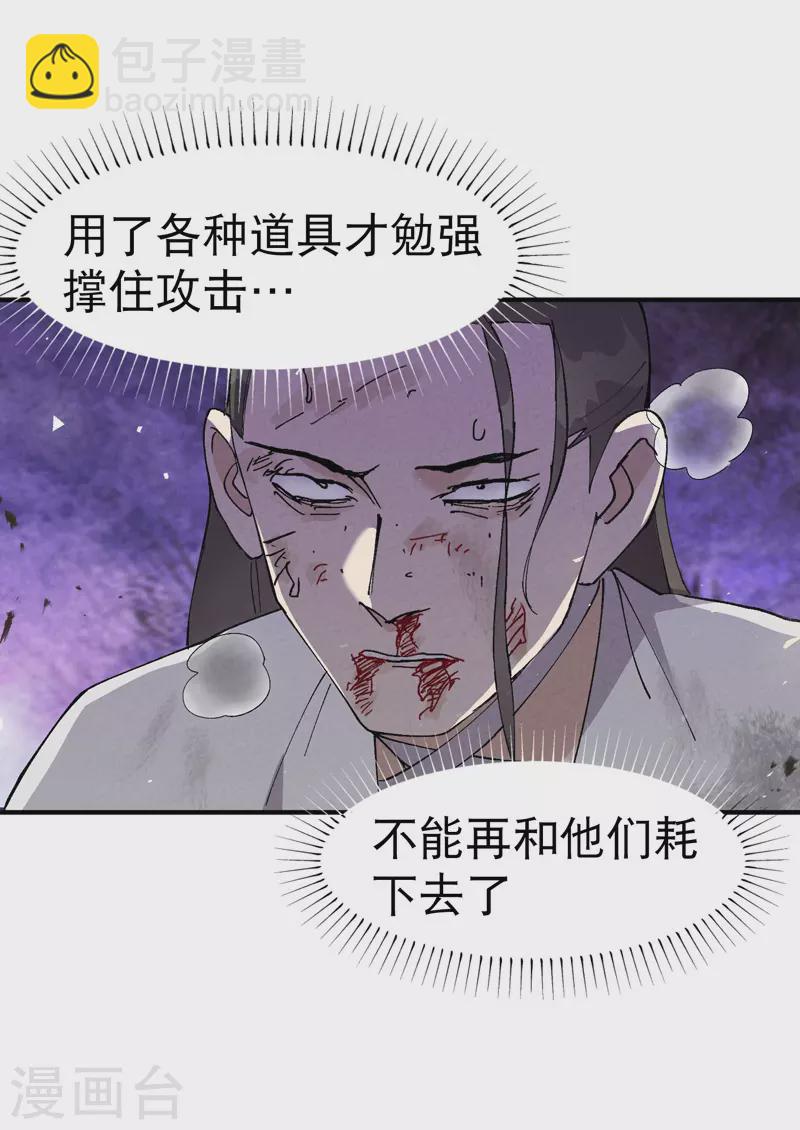 第30话 强哥发啦！27