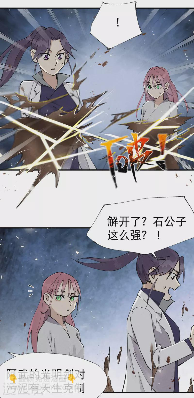 第30话 强哥发啦！3