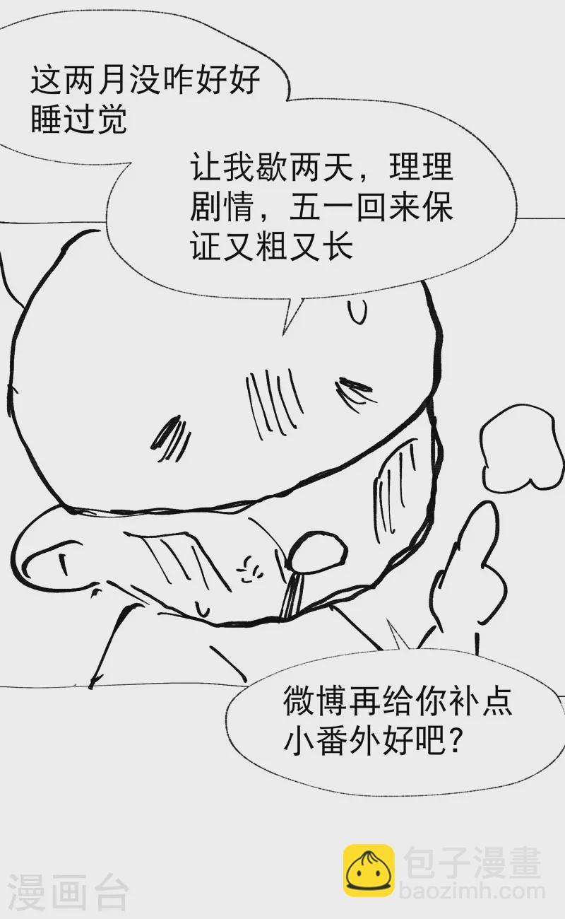 第30话 强哥发啦！31