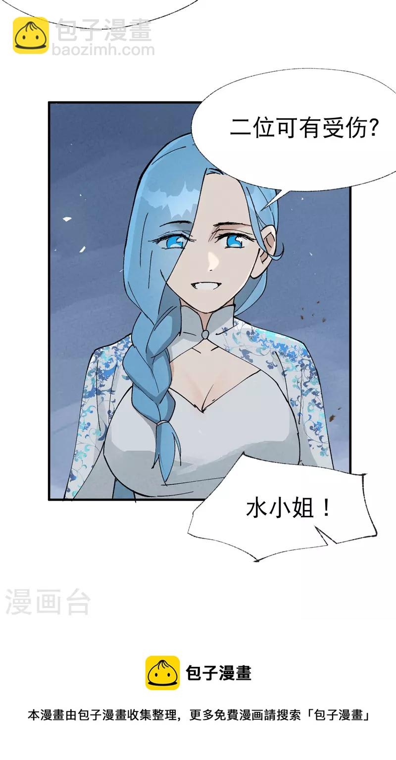 第30话 强哥发啦！4