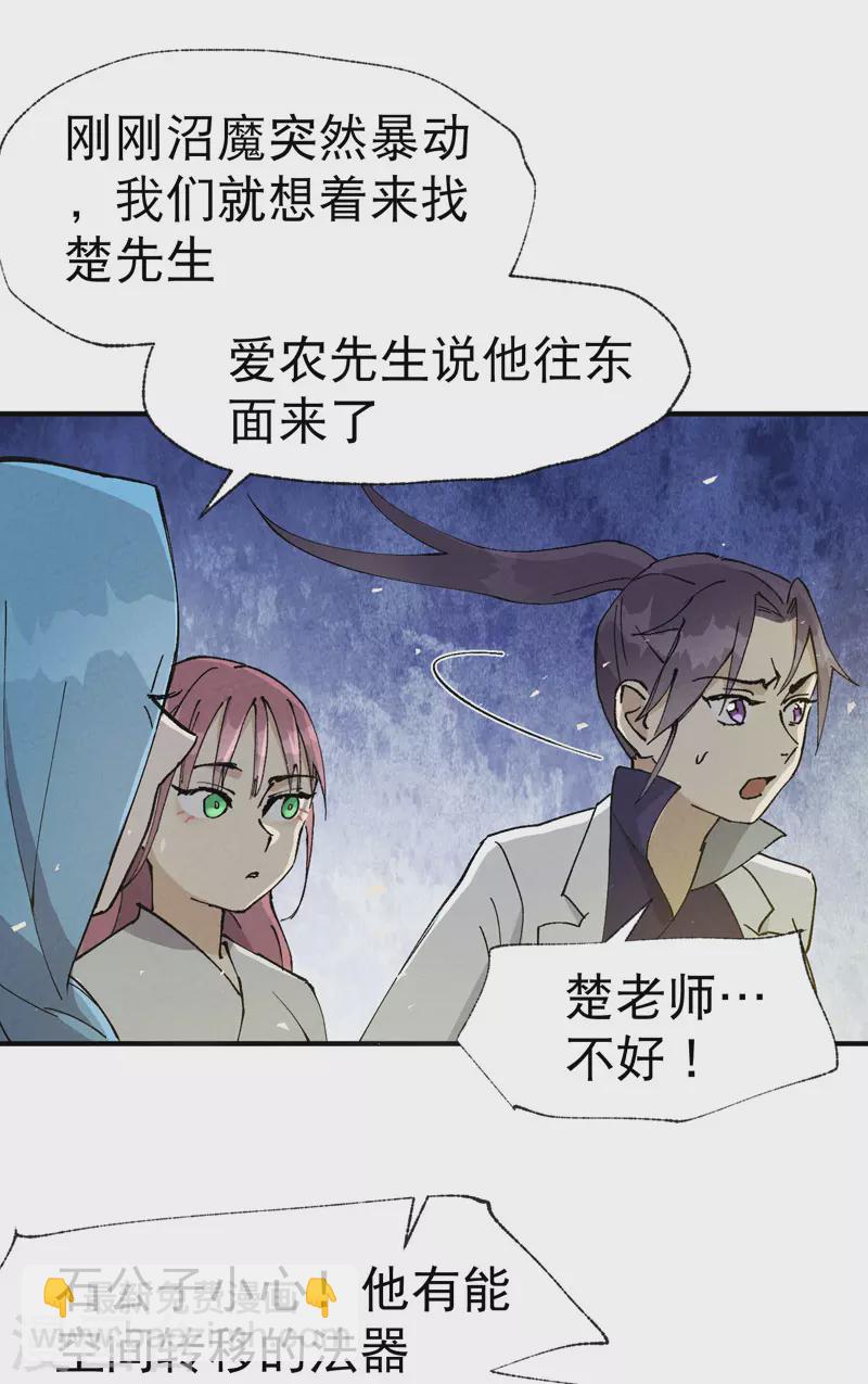 第30话 强哥发啦！5