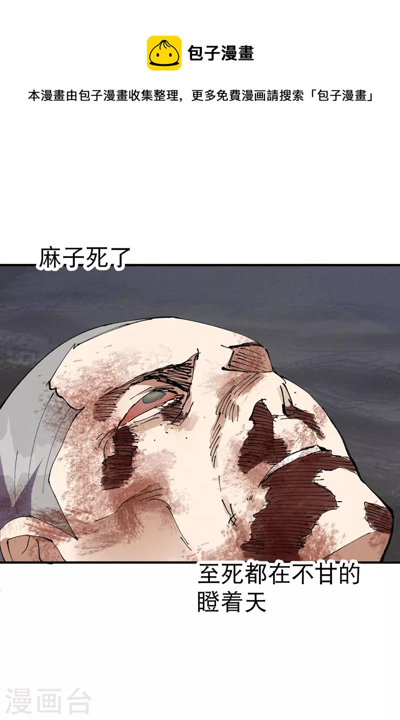 第33话 饥荒？0
