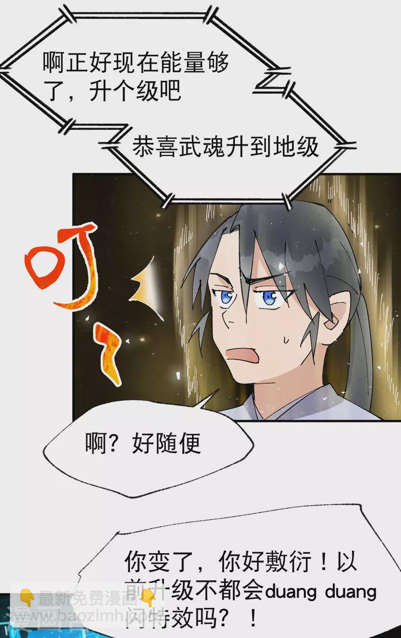 第33话 饥荒？10
