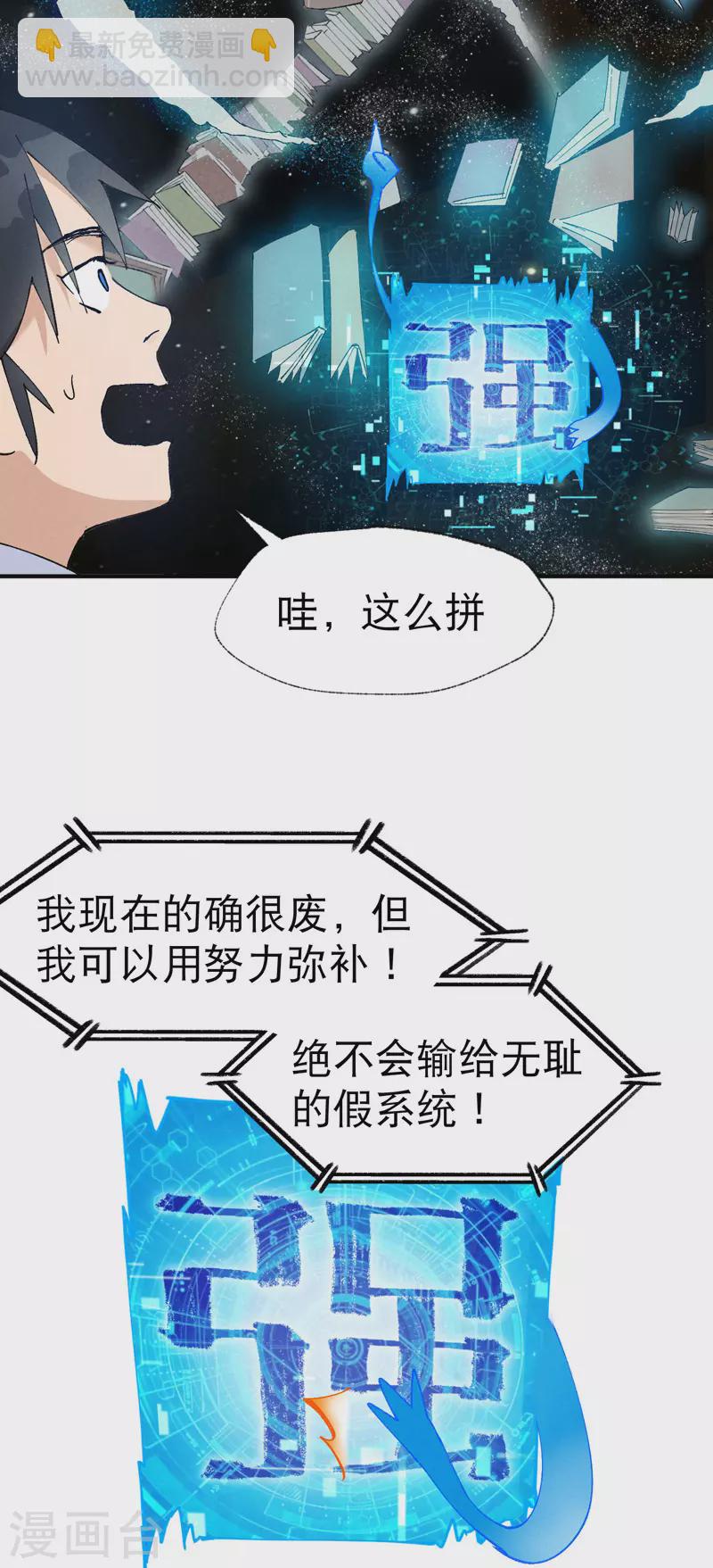 第33话 饥荒？13