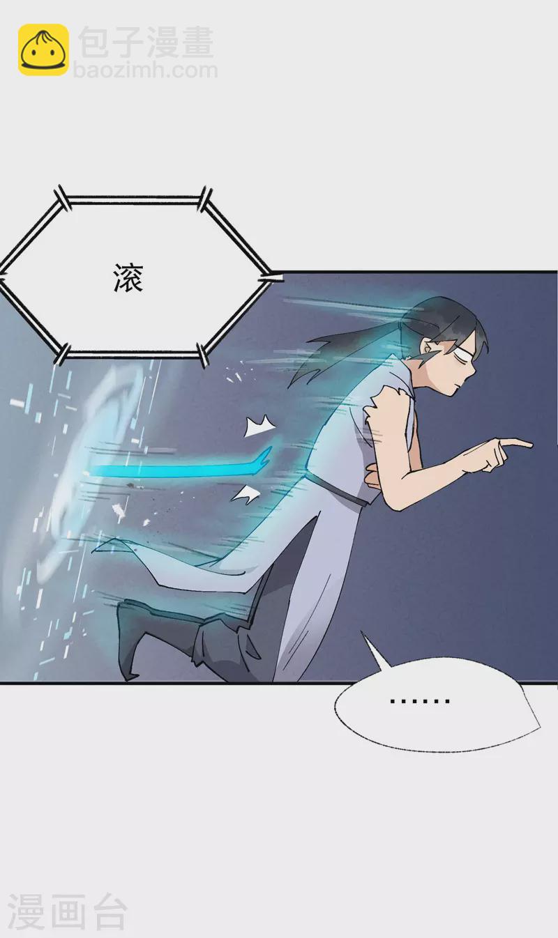 第33话 饥荒？16