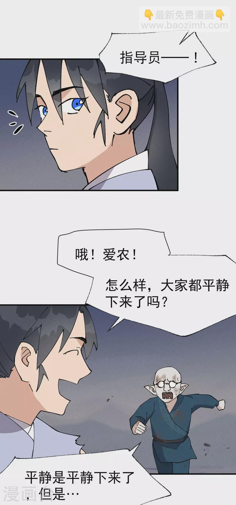 第33话 饥荒？17