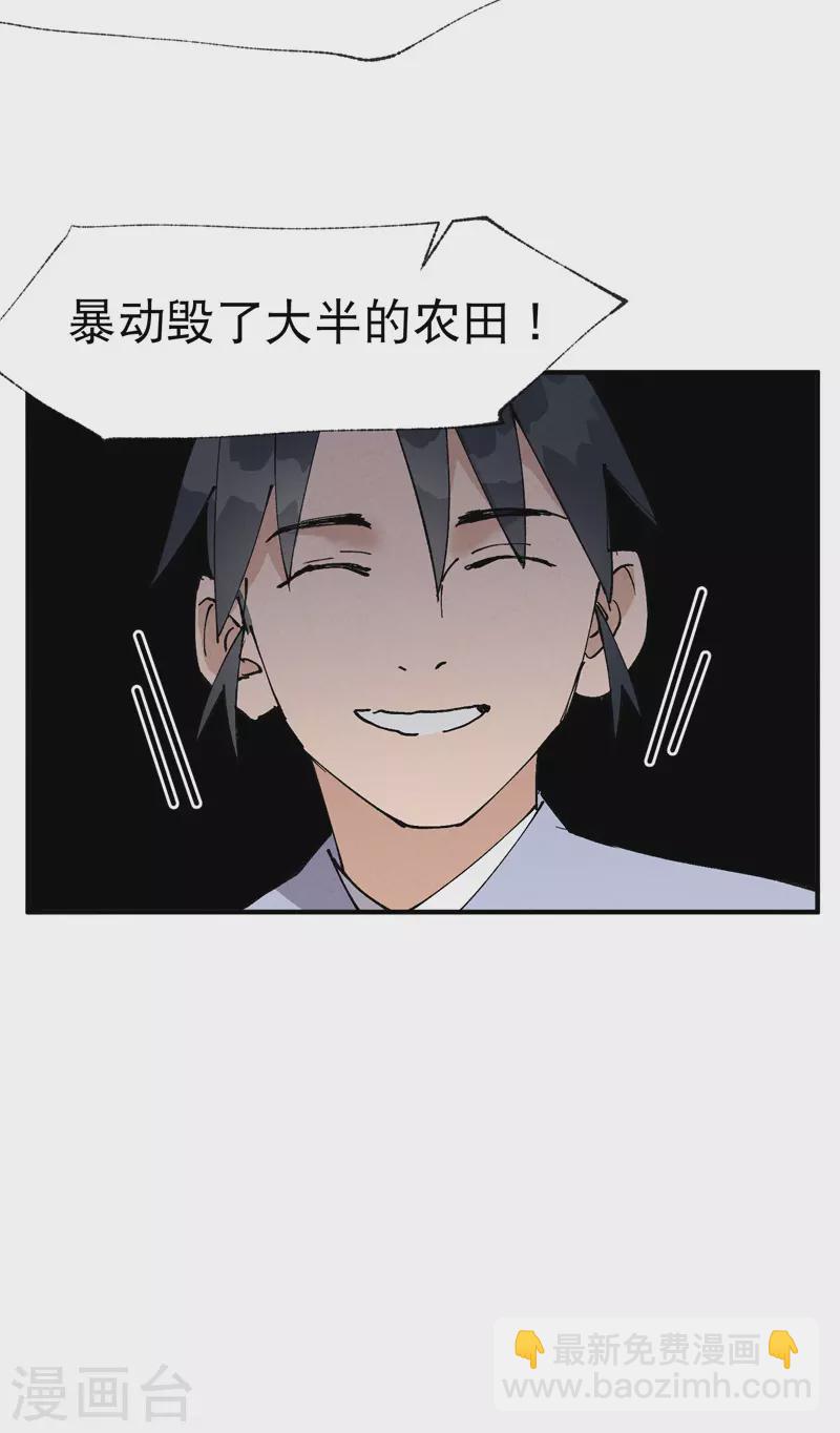 第33话 饥荒？18