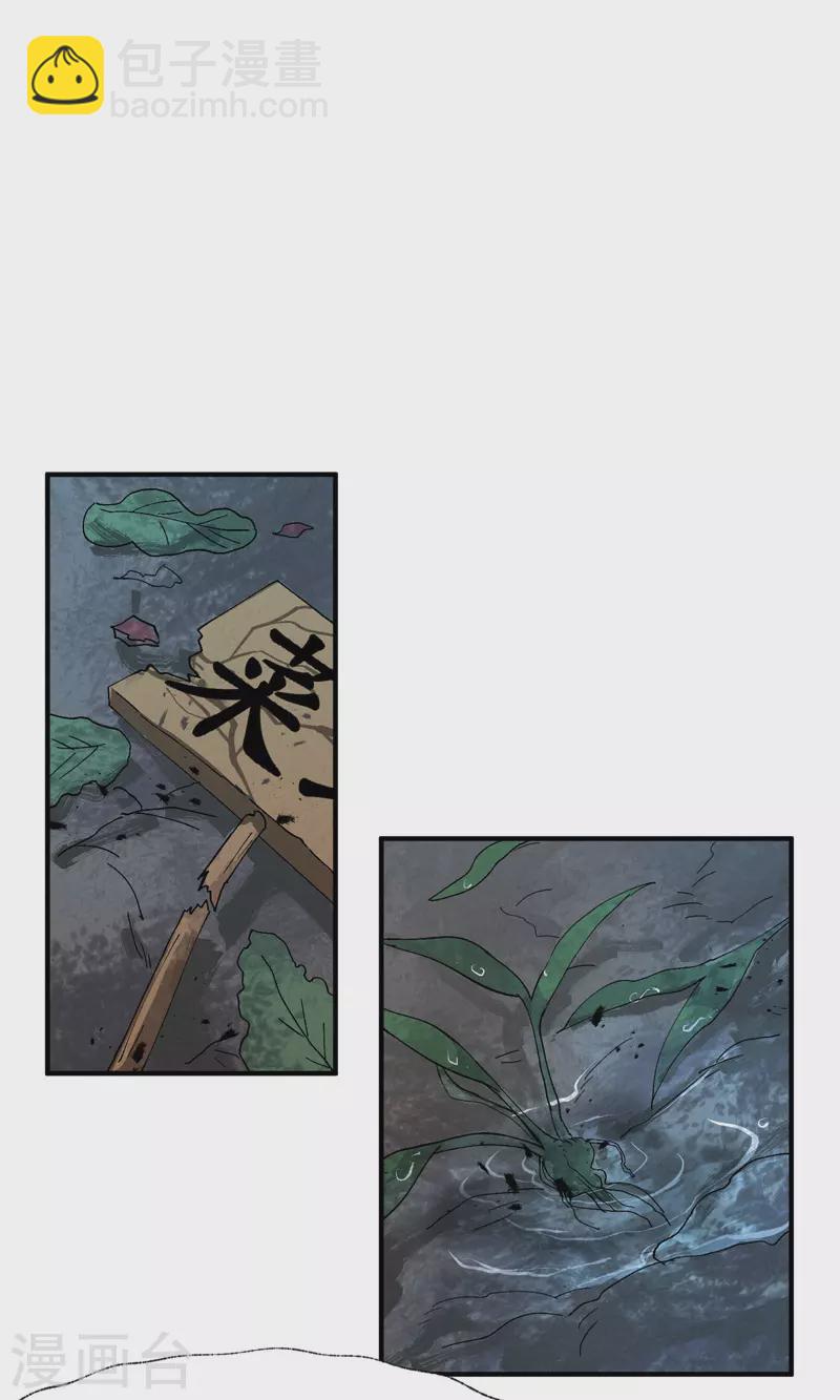 第33话 饥荒？19