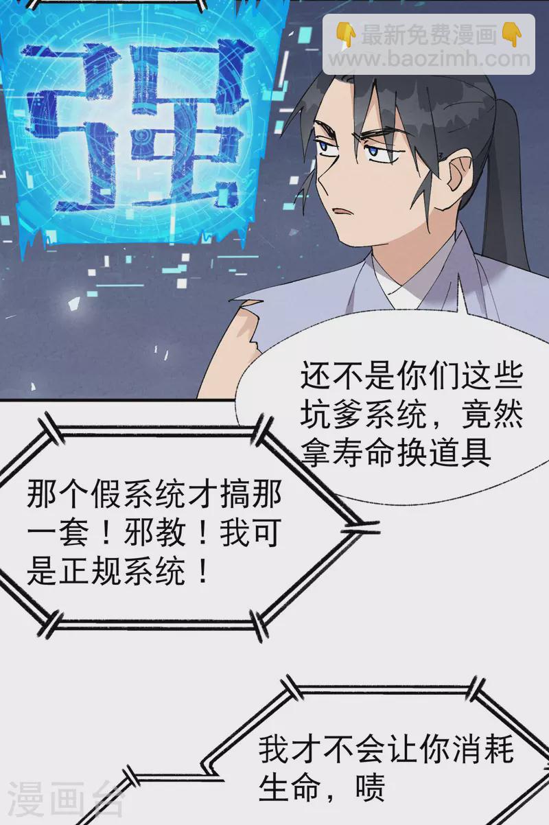 第33话 饥荒？2